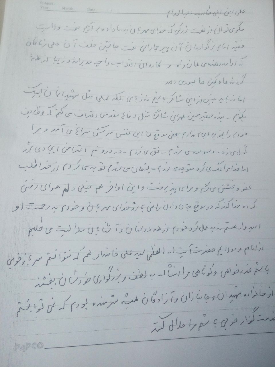 وصیت امیر دمشق برای بازماندگانش چه بود؟ + تصویر