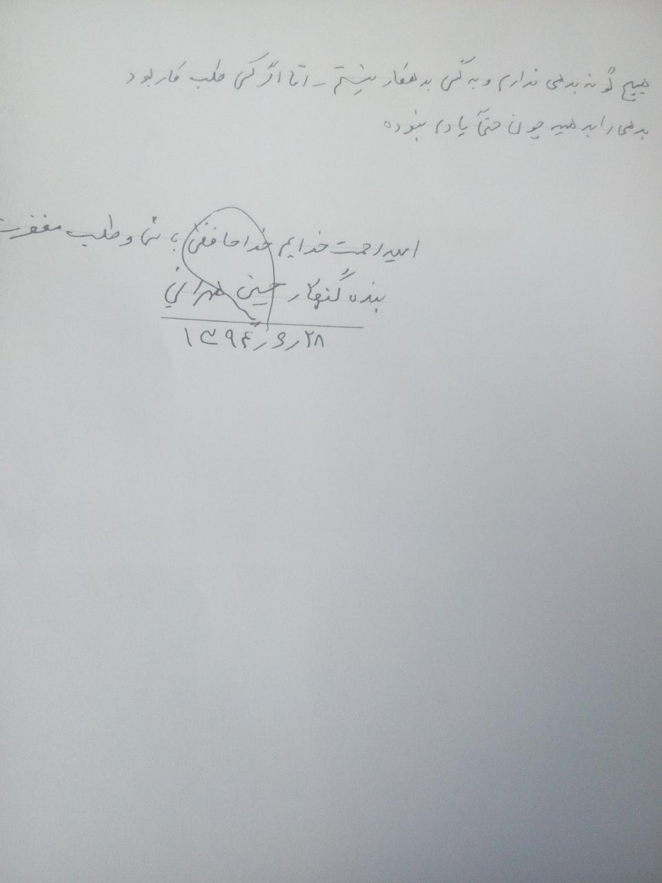 وصیت امیر دمشق برای بازماندگانش چه بود؟ + تصویر