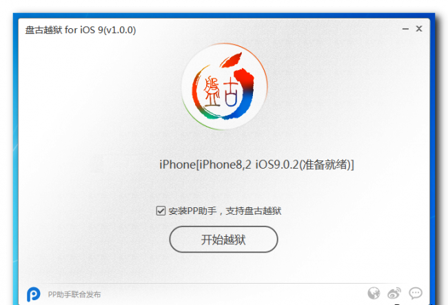گام به گام با جیلبریک ios 9  همگام باشید + آموزش