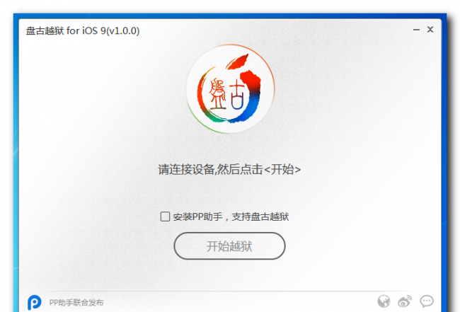 گام به گام با جیلبریک ios 9  همگام باشید + آموزش