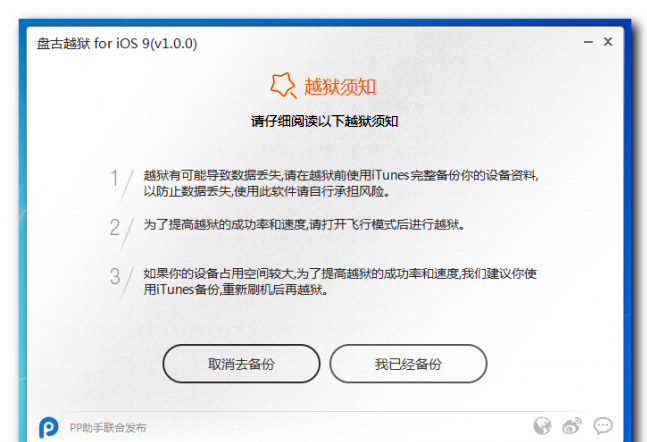 گام به گام با جیلبریک ios 9  همگام باشید + آموزش