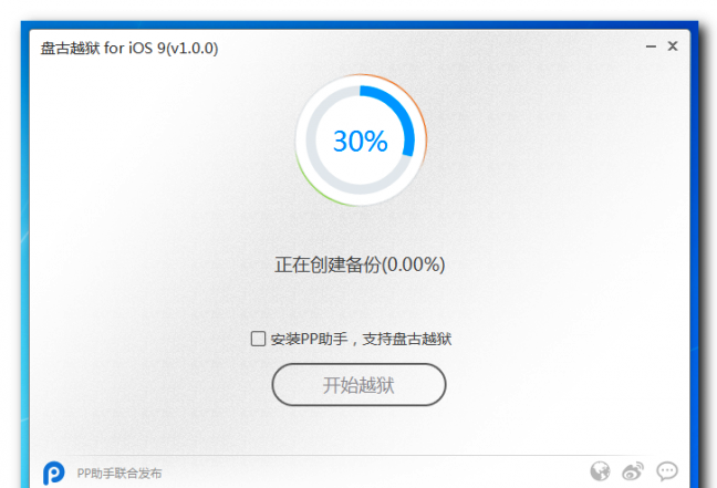 گام به گام با جیلبریک ios 9  همگام باشید + آموزش