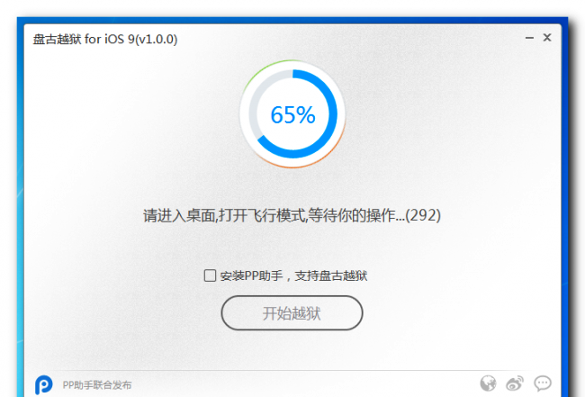 گام به گام با جیلبریک ios 9  همگام باشید + آموزش