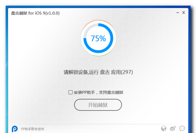 گام به گام با جیلبریک ios 9  همگام باشید + آموزش