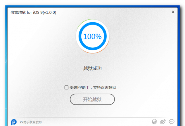 گام به گام با جیلبریک ios 9  همگام باشید + آموزش