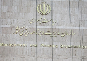گزارش رسمی سازمان مدیریت از اوضاع نامناسب اقتصادی