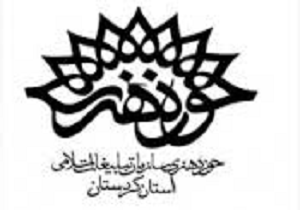 برگزاری چهارمین سوگواره استانی عکس عاشورایی در کردستان