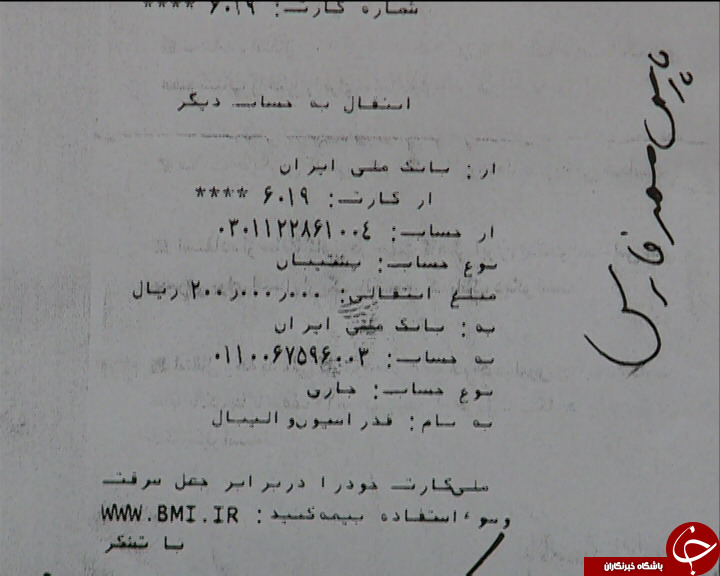 کنار گذاشتن پارس مهر فارس از لیگ برتر والیبال مردان کشور