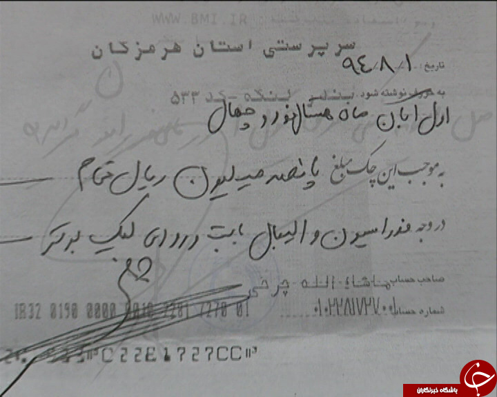کنار گذاشتن پارس مهر فارس از لیگ برتر والیبال مردان کشور