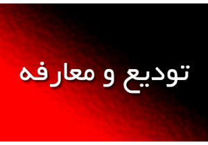 کاهش 23 درصدی سرقت در استان همدان
