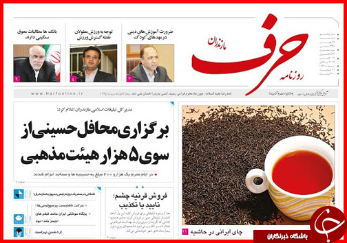 صفحه نخست روزنامه&zwnj; استان&zwnj;ها 25مهر ماه