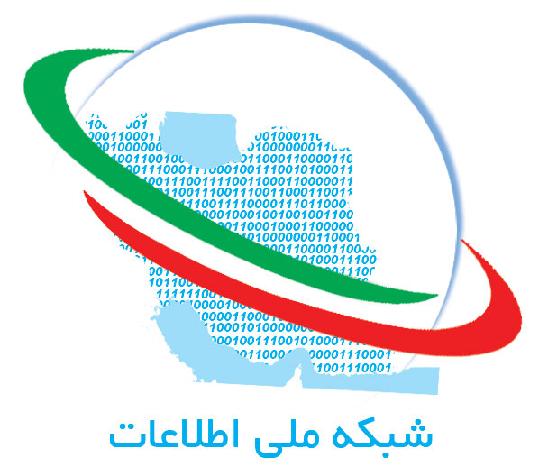 شبکه ملی اطلاعات و هزینه هزار میلیاردی