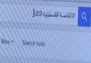 انتفاضه در شبکه های اجتماعی + فیلم