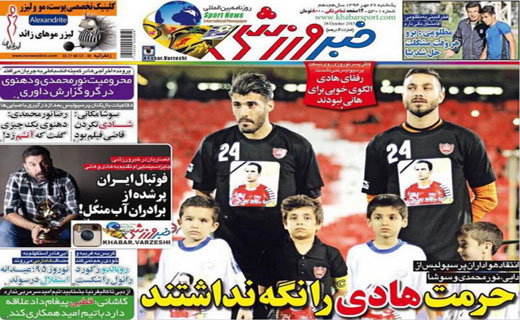 خبر ورزشی