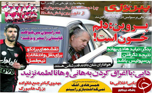 پیروزی