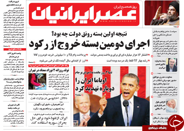از حمله دولت به رکود تا قیمه با طعم انتخابات!