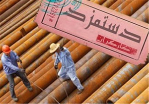 دستمزد کارگران سال 95 حداکثر 820 هزار تومان +جدول