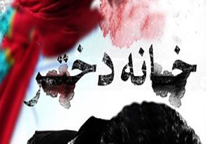 کارگردان فیلم توقیفی: هنوز به اکران «خانه دختر» امیدوارم!