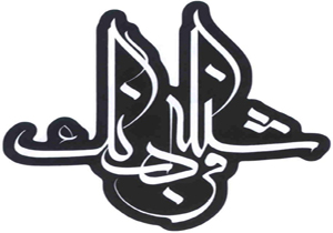 پخش تعزیه خوانی در «تکیه چارسوق» از رادیو فرهنگ