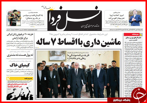 صفحه نخست روزنامه&zwnj; استان&zwnj;ها 26 مهر ماه