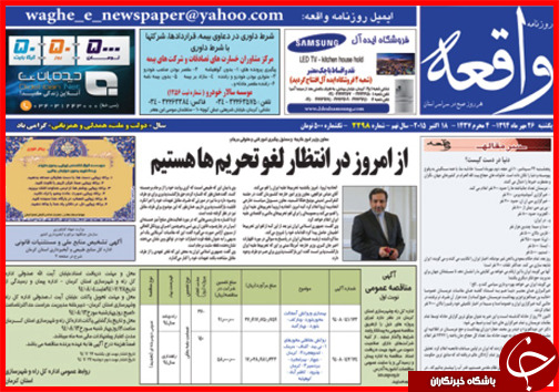 صفحه نخست روزنامه&zwnj; استان&zwnj;ها 26 مهر ماه