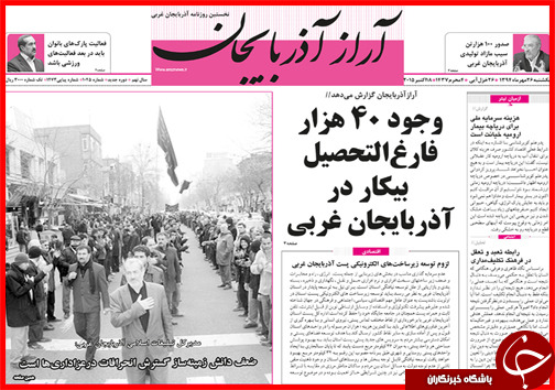 صفحه نخست روزنامه&zwnj; استان&zwnj;ها 26 مهر ماه