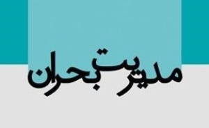 آمارگیری خانه های خسارت دیده در میرجاوه