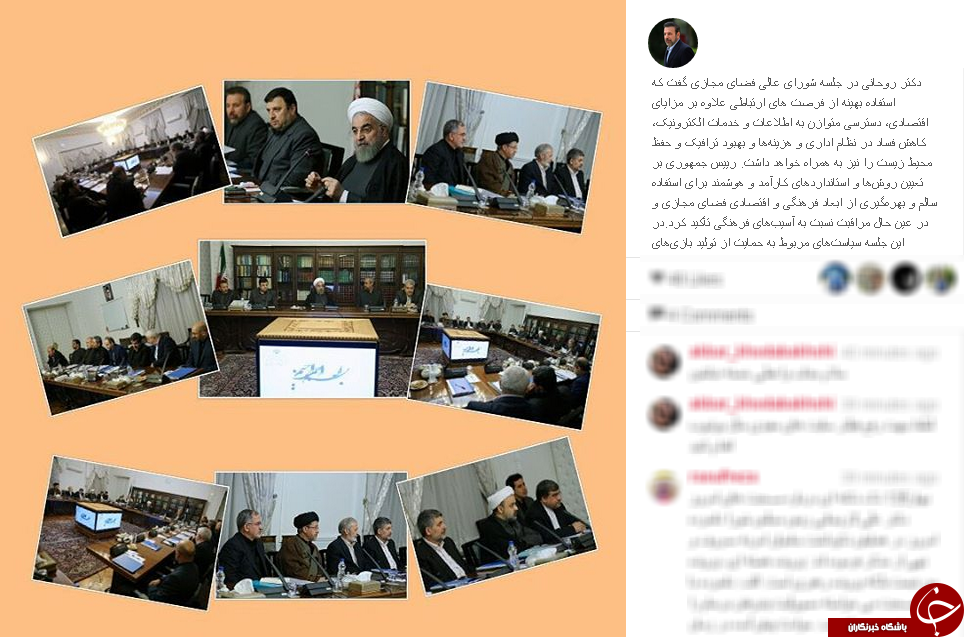 گزارش وزیر ارتباطات از جلسه شورای عالی فضای مجازی