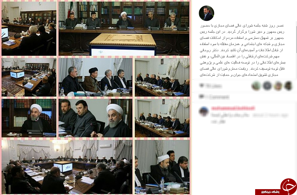 گزارش وزیر ارتباطات از جلسه شورای عالی فضای مجازی