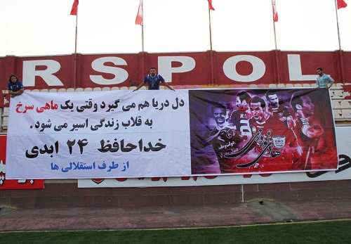 هواداران استقلال در ورزشگاه درفشی&zwnj;فر حضور یافتند