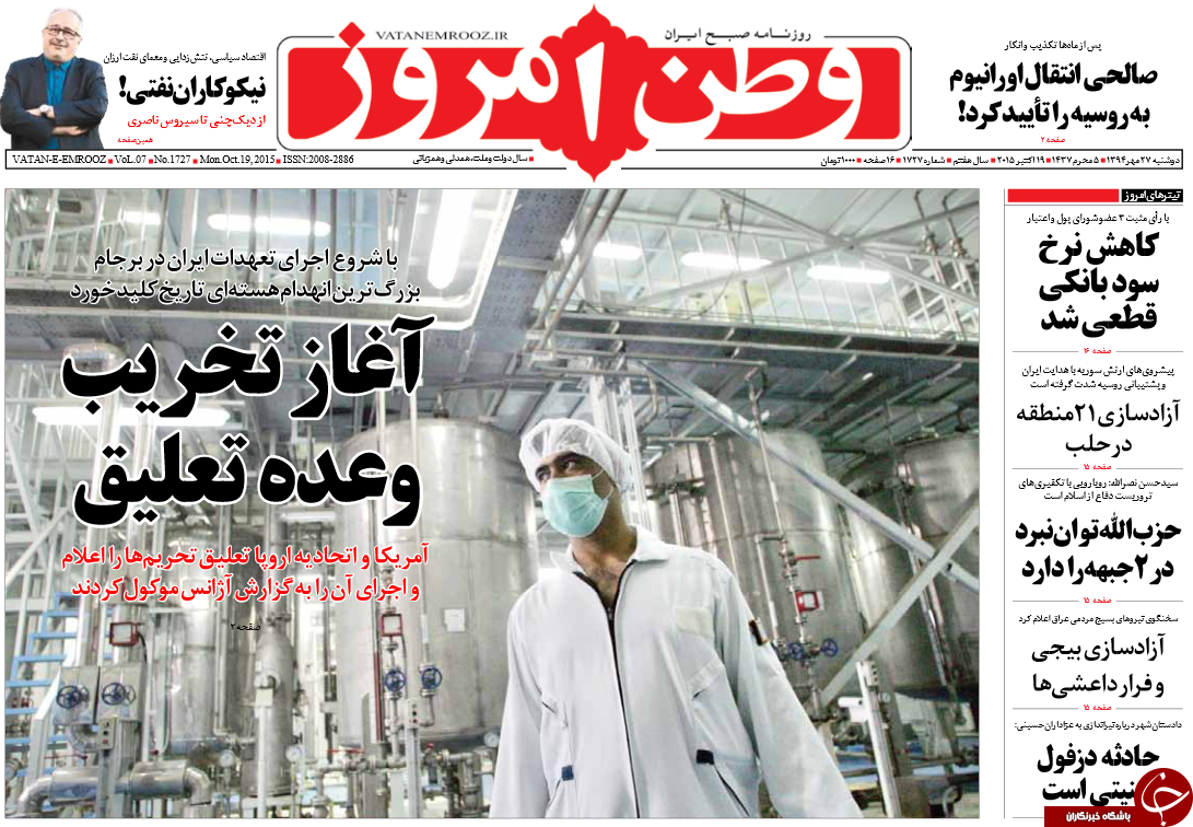 نُنُر بازی صالحی یا جِرزنی بازندگان؟/ آغاز تخریب وعده تعلیق!