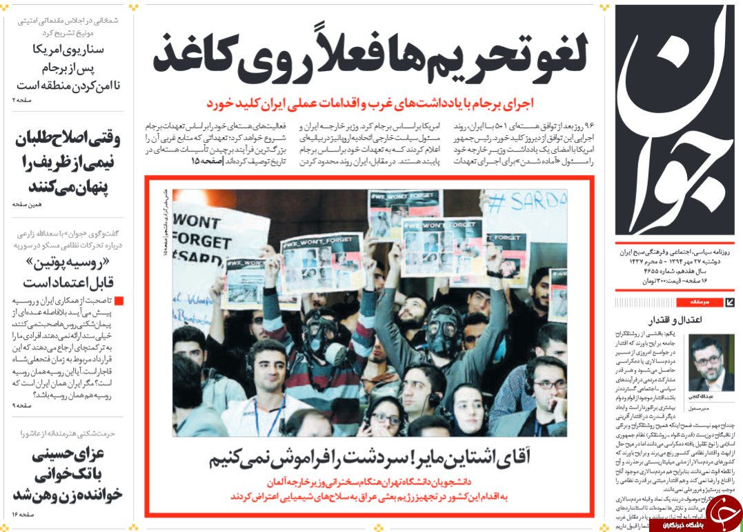 نُنُر بازی صالحی یا جِرزنی بازندگان؟/ آغاز تخریب وعده تعلیق!