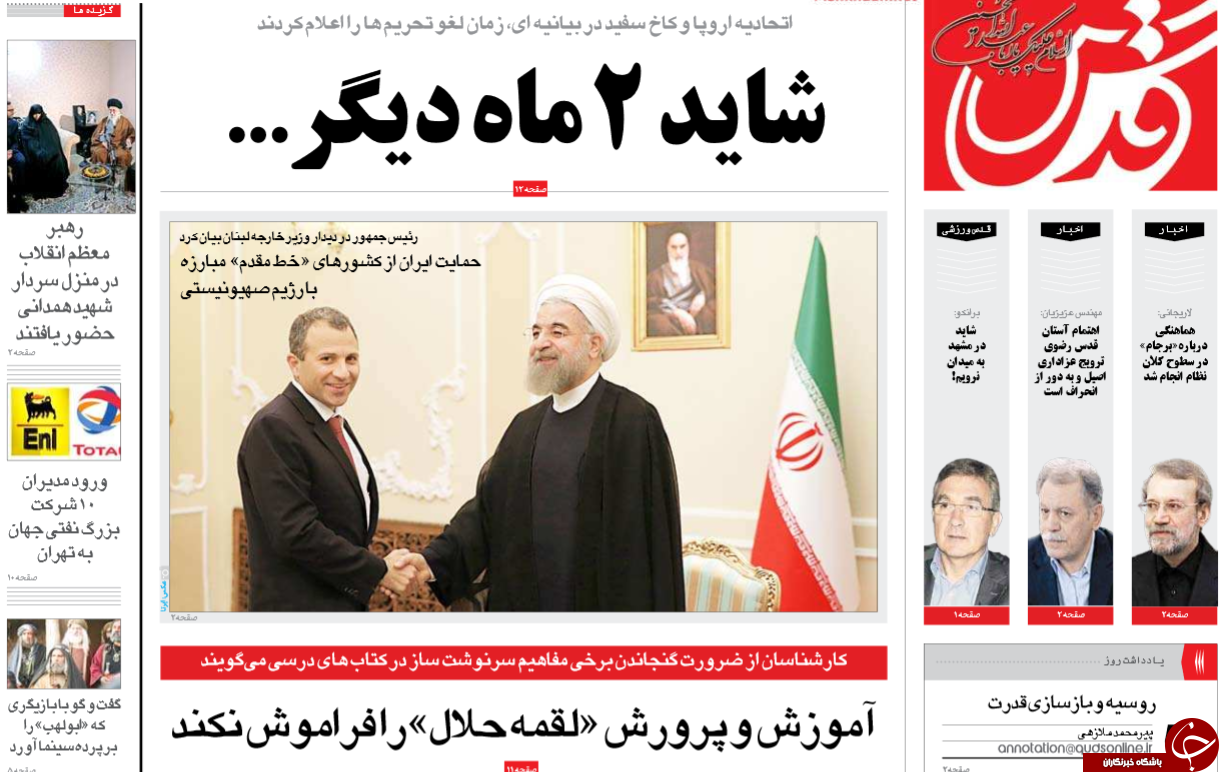 نُنُر بازی صالحی یا جِرزنی بازندگان؟/ آغاز تخریب وعده تعلیق!