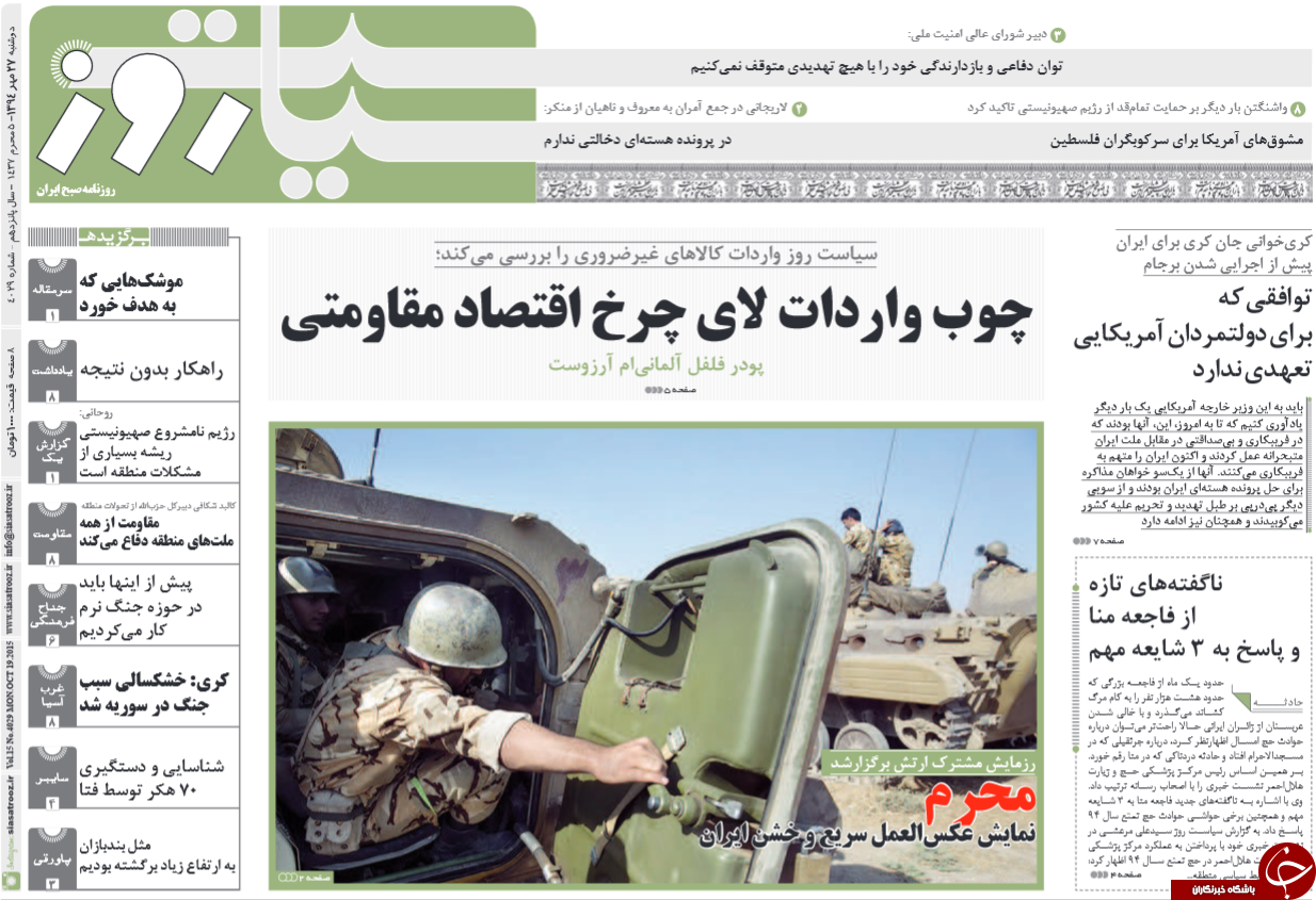نُنُر بازی صالحی یا جِرزنی بازندگان؟/ آغاز تخریب وعده تعلیق!