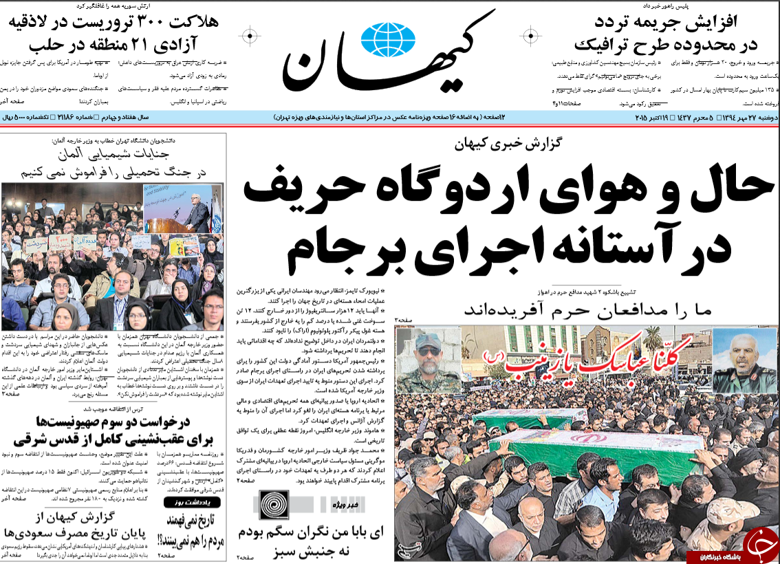 نُنُر بازی صالحی یا جِرزنی بازندگان؟/ آغاز تخریب وعده تعلیق!