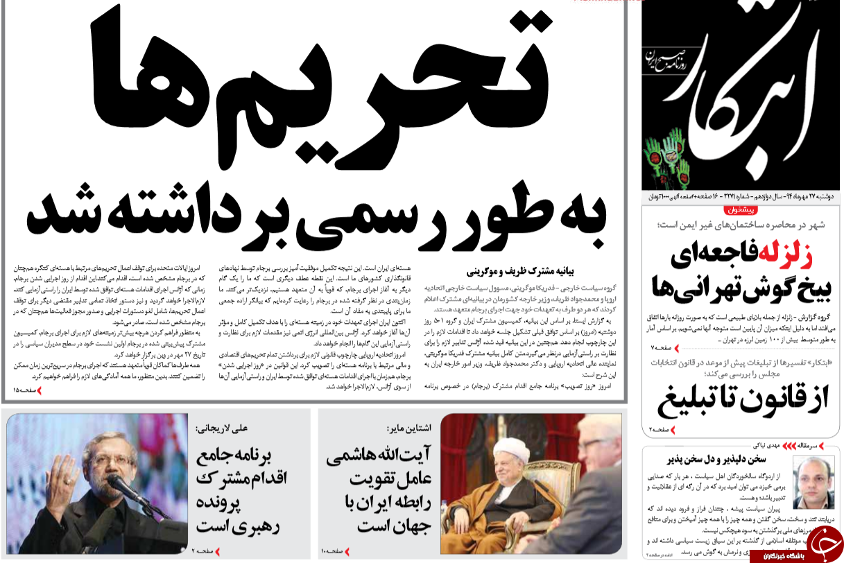 نُنُر بازی صالحی یا جِرزنی بازندگان؟/ آغاز تخریب وعده تعلیق!