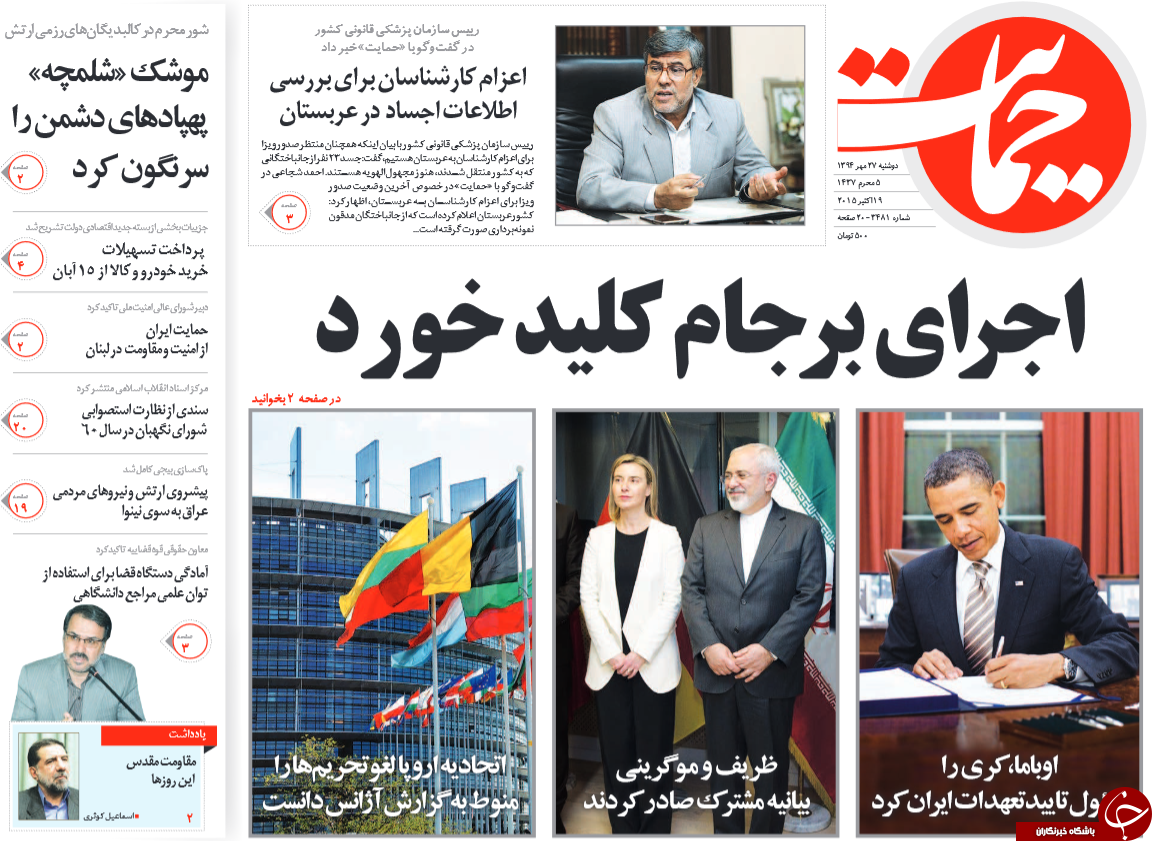 نُنُر بازی صالحی یا جِرزنی بازندگان؟/ آغاز تخریب وعده تعلیق!