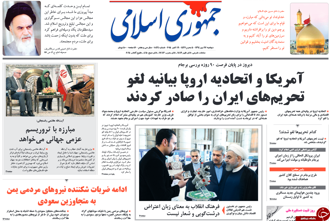 نُنُر بازی صالحی یا جِرزنی بازندگان؟/ آغاز تخریب وعده تعلیق!