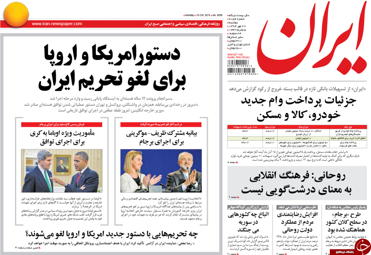 نُنُر بازی صالحی یا جِرزنی بازندگان؟/ آغاز تخریب وعده تعلیق!