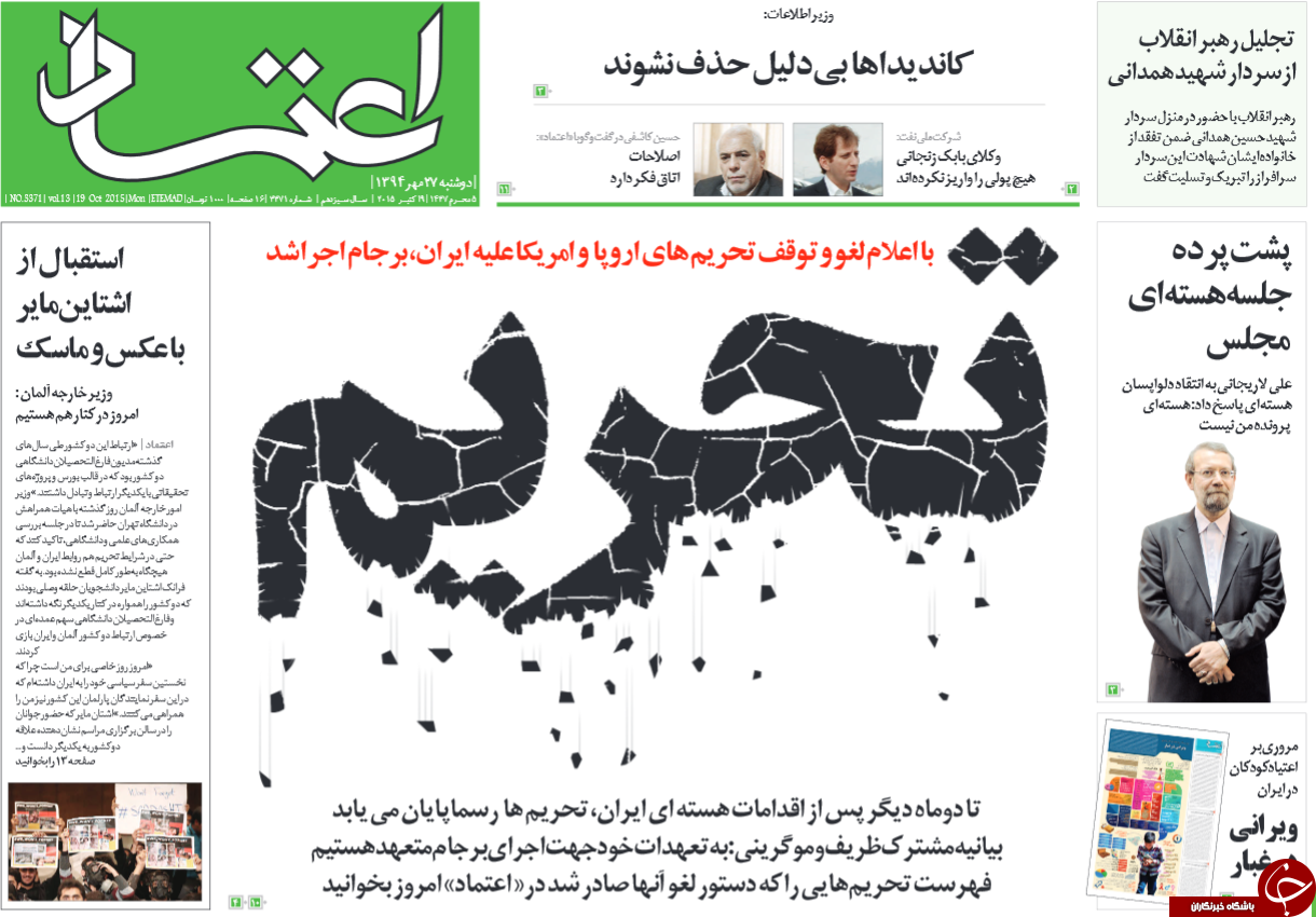 نُنُر بازی صالحی یا جِرزنی بازندگان؟/ آغاز تخریب وعده تعلیق!