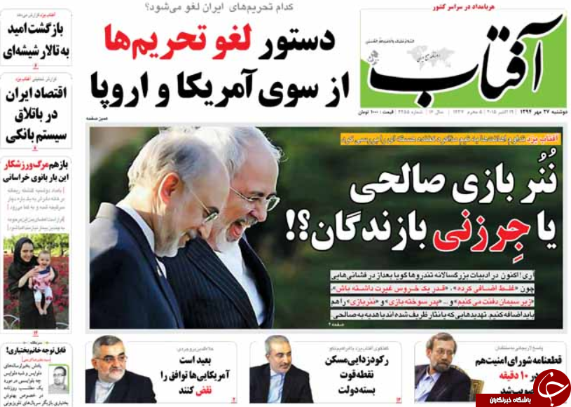 نُنُر بازی صالحی یا جِرزنی بازندگان؟/ آغاز تخریب وعده تعلیق!