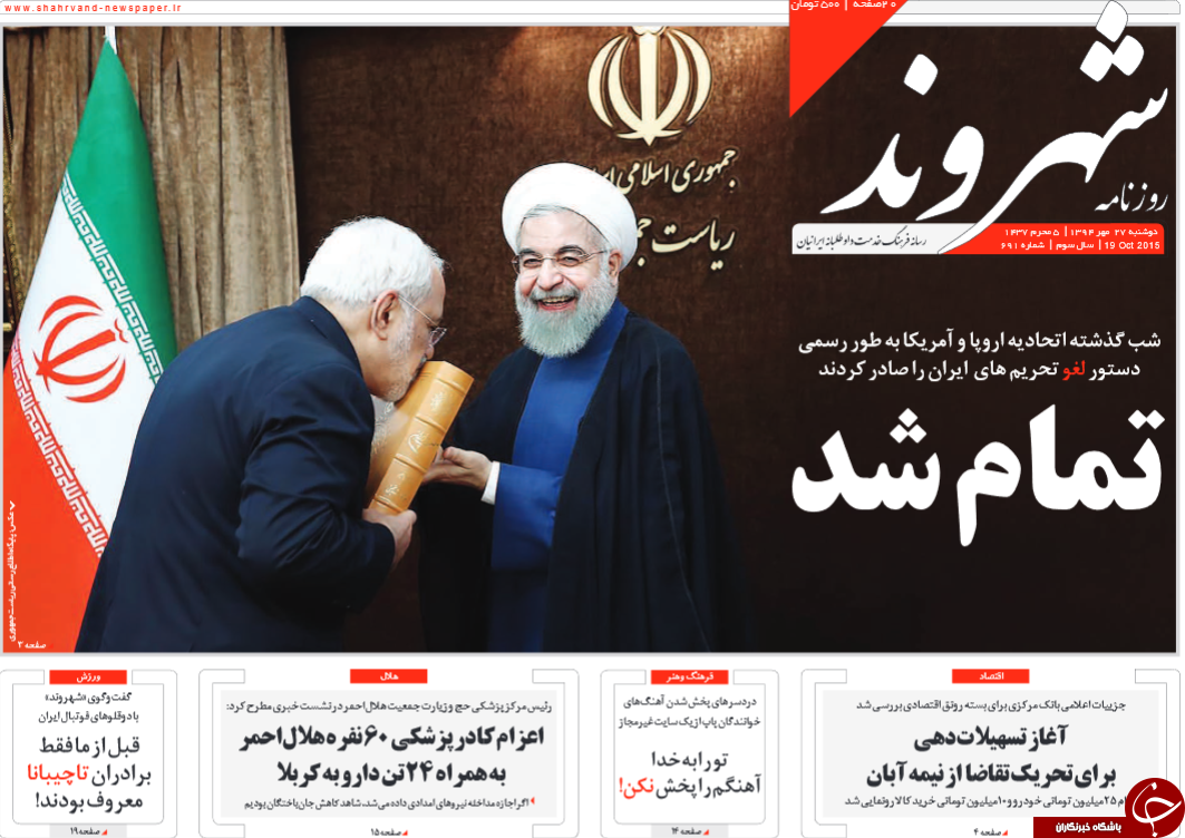 نُنُر بازی صالحی یا جِرزنی بازندگان؟/ آغاز تخریب وعده تعلیق!
