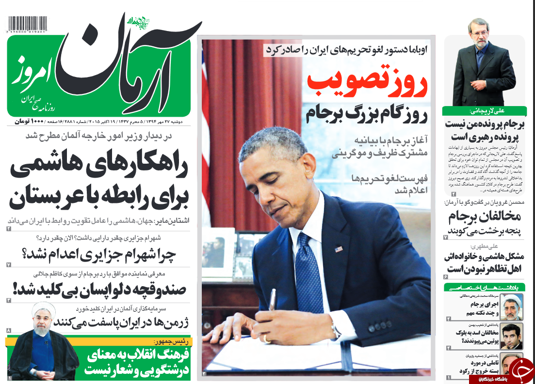 نُنُر بازی صالحی یا جِرزنی بازندگان؟/ آغاز تخریب وعده تعلیق!
