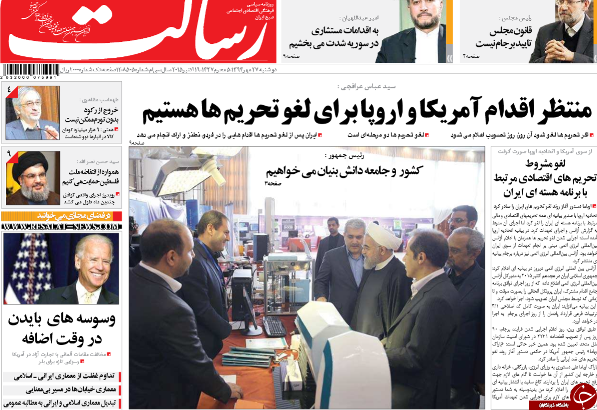 نُنُر بازی صالحی یا جِرزنی بازندگان؟/ آغاز تخریب وعده تعلیق!