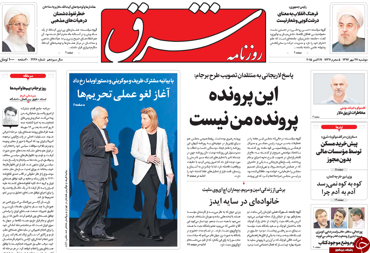 نُنُر بازی صالحی یا جِرزنی بازندگان؟/ آغاز تخریب وعده تعلیق!