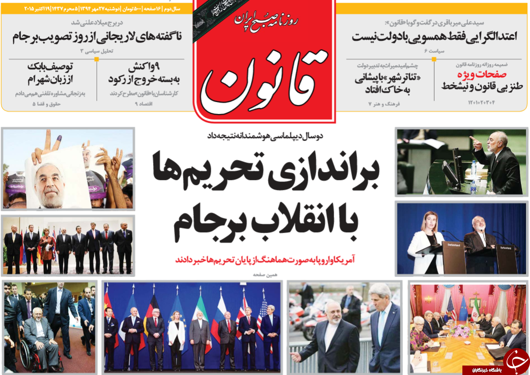 نُنُر بازی صالحی یا جِرزنی بازندگان؟/ آغاز تخریب وعده تعلیق!
