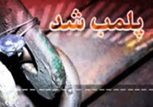پلمپ هشت باغ تفریحی در شهرستان بویراحمد