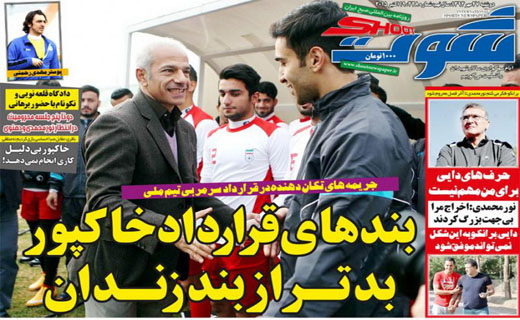 از محاکمه غیابی سوشا تا فرصت 2 ساله برانکو