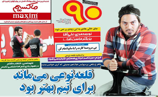 از محاکمه غیابی سوشا تا فرصت 2 ساله برانکو