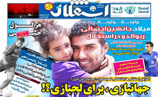 از محاکمه غیابی سوشا تا فرصت 2 ساله برانکو